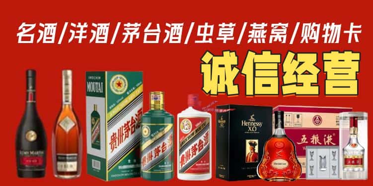武威烟酒回收电话