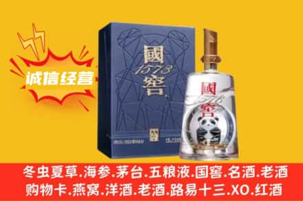 武威回收国窖酒