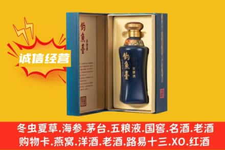 武威回收钓鱼台