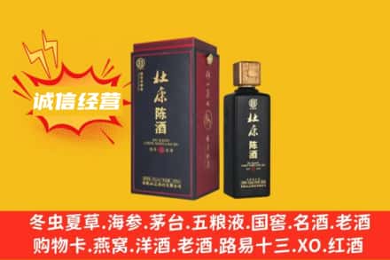 武威回收杜康