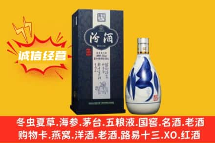 武威回收汾酒
