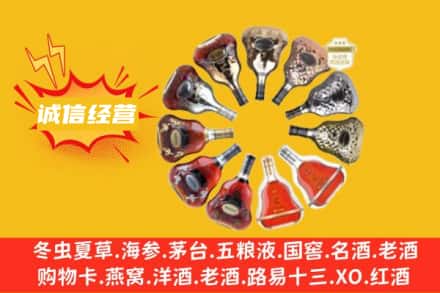 武威求购回收XO洋酒