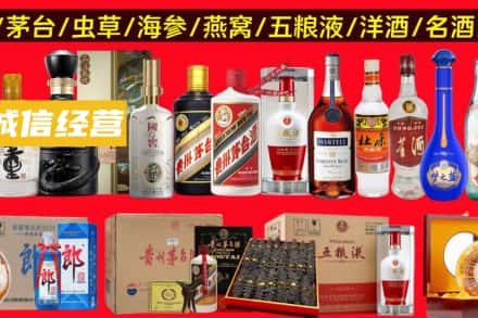 武威烟酒回收酒.jpg